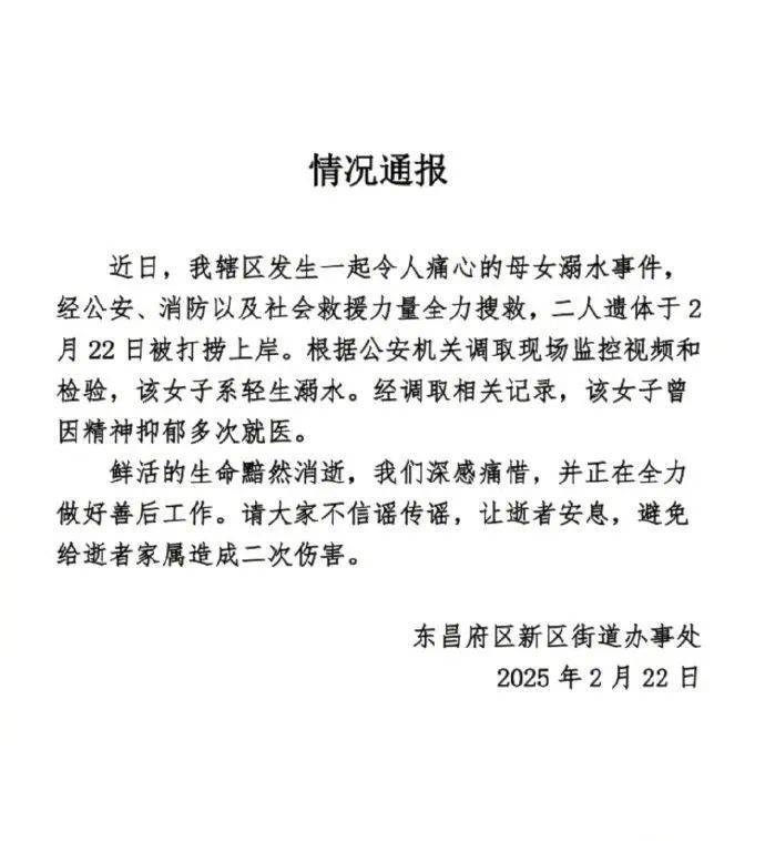 痛心<strong></p>
<p>虚拟币算力</strong>！母女的遗体被发现！