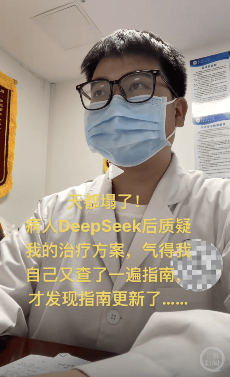 医生自嘲“天塌了”！患者查DeepSeek后“质疑”治疗方案<strong></p>
<p>开虚拟币</strong>，而且它对了