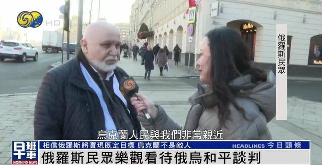 俄罗斯民众：乌克兰仍旧是兄弟和朋友<strong></p>
<p>开虚拟币</strong>，而不是敌人