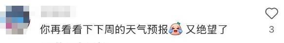 上海人<strong></p>
<p>开虚拟币</strong>，再坚持两天就能脱棉袄了！最高直冲23℃！能顺利入春吗？