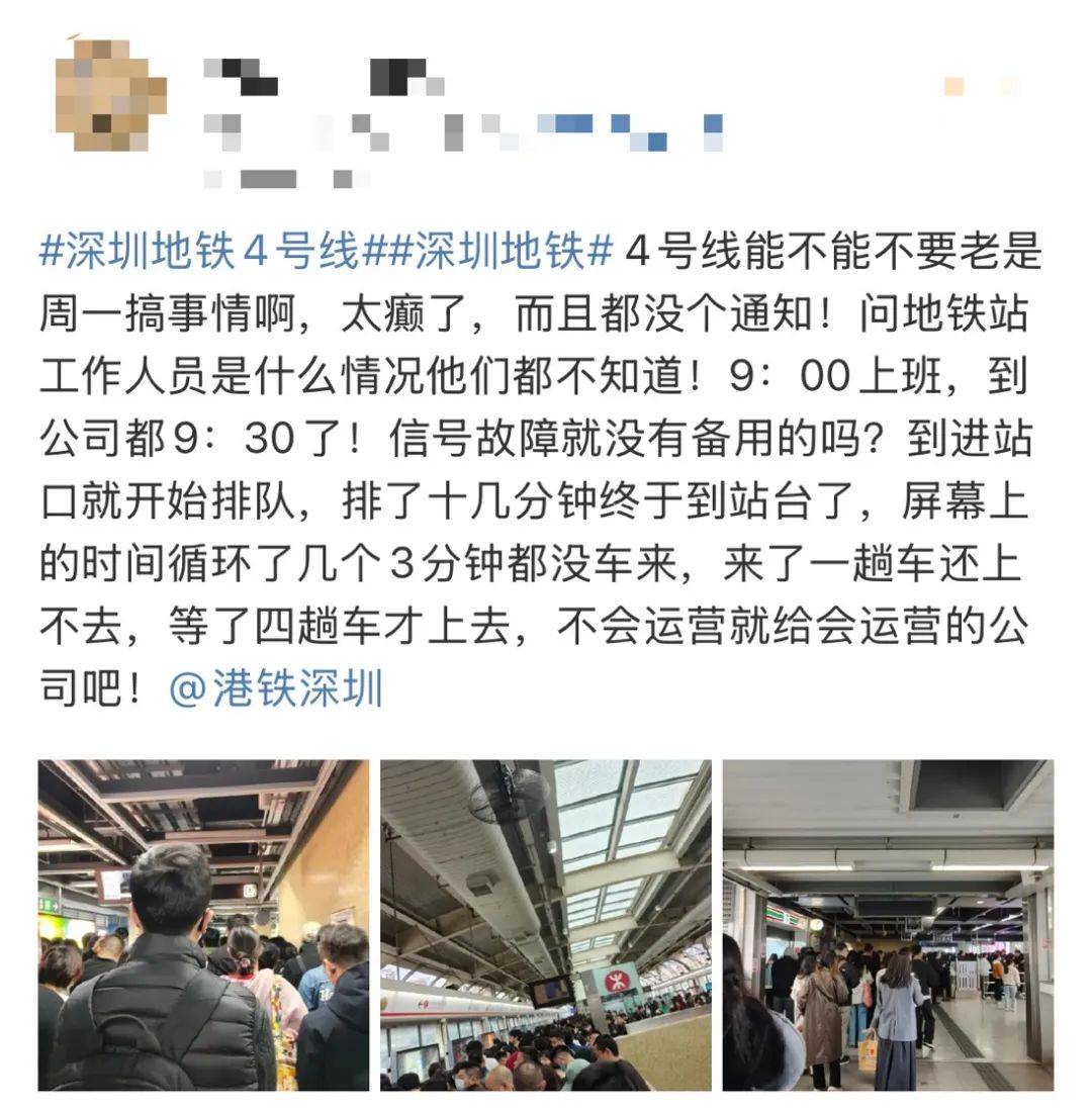 今早突发<strong></p>
<p>开虚拟币</strong>！港铁深圳道歉！网友：非常严重