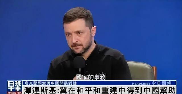 拜登“名言”送给泽连斯基：他不能在走投无路时<strong></p>
<p>虚拟币推荐</strong>，才想起中国的好