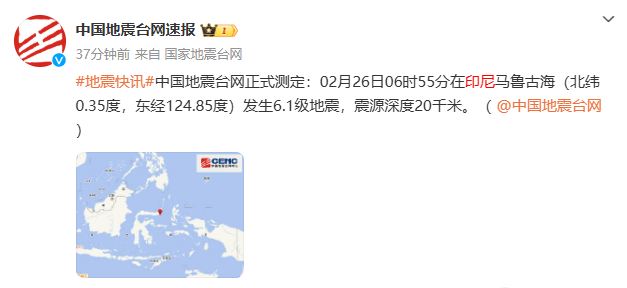 刚刚<strong></p>
<p>虚拟币代理</strong>！6.1级地震！