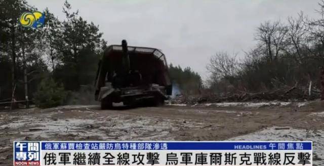 俄军继续全线攻击<strong></p>
<p>虚拟币绿币</strong>，乌军库尔斯克战线反击丨凤凰记者一线直击
