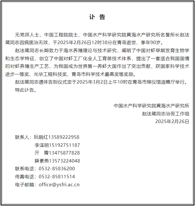 讣告！12时38分<strong></p>
<p>虚拟币绿币</strong>，巨星陨落