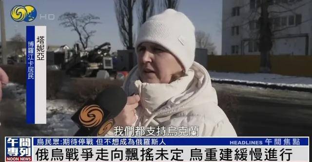 乌克兰民众：未来无法预测<strong></p>
<p>虚拟币绿币</strong>，但我们不想成为俄罗斯人