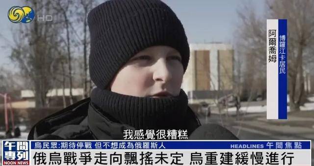 乌克兰民众：未来无法预测<strong></p>
<p>虚拟币绿币</strong>，但我们不想成为俄罗斯人