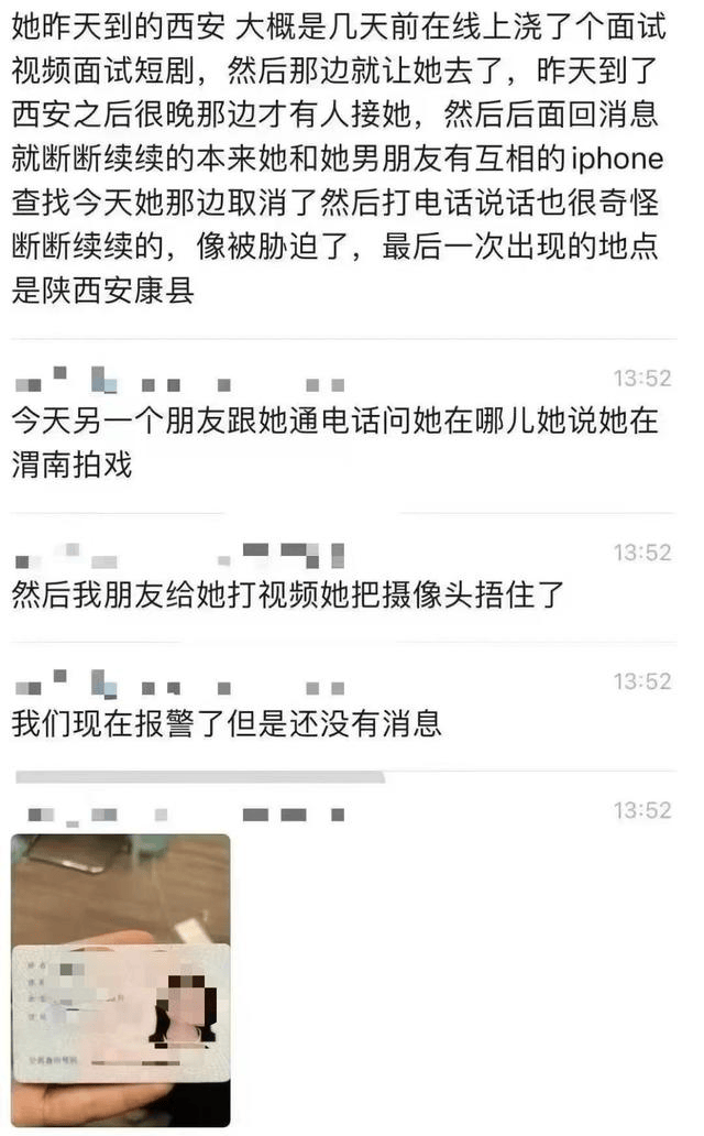 进组拍剧失联的女演员已找到<strong></p>
<p>虚拟币短线</strong>！本人回应：遇到了骗子