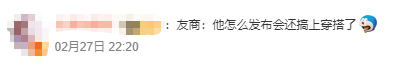 雷军发布会同款皮衣5分钟断货<strong></p>
<p>虚拟币短线</strong>，网友：雷总的ootd每次都出圈