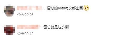 雷军发布会同款皮衣5分钟断货<strong></p>
<p>虚拟币短线</strong>，网友：雷总的ootd每次都出圈