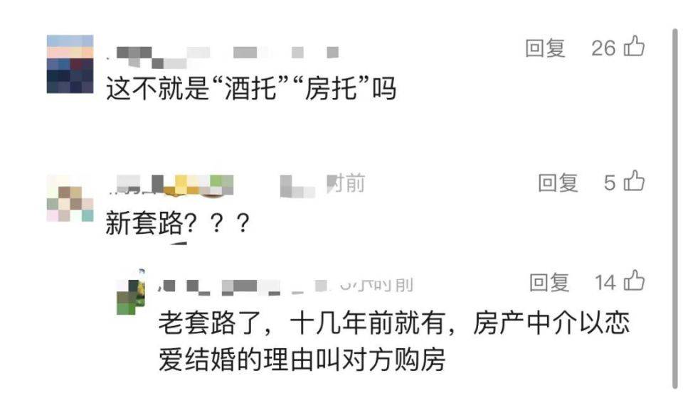 30多名年轻男子的前女友竟然都叫“刘佳”？还都是同一栋楼的业主<strong></p>
<p>虚拟币元宝网</strong>！均背负百万房贷！