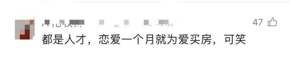 30多名年轻男子的前女友竟然都叫“刘佳”？还都是同一栋楼的业主<strong></p>
<p>虚拟币元宝网</strong>！均背负百万房贷！