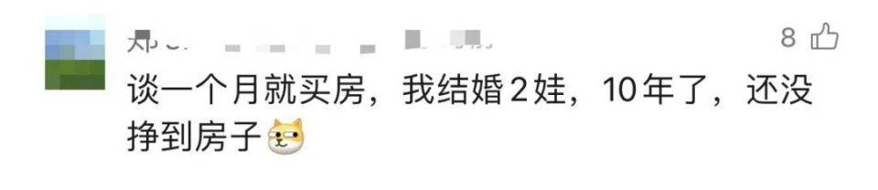 30多名年轻男子的前女友竟然都叫“刘佳”？还都是同一栋楼的业主<strong></p>
<p>虚拟币元宝网</strong>！均背负百万房贷！