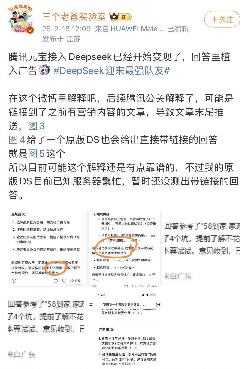 全世界都在接入DeepSeek<strong></p>
<p>虚拟币元宝网</strong>，“服务器繁忙”咋办？