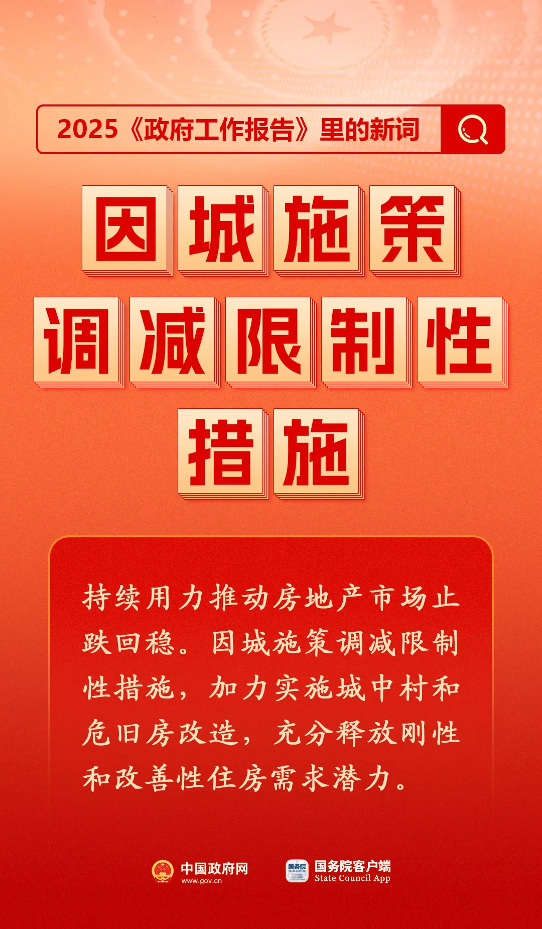 房地产是老百姓资产最大的一部分<strong></p>
<p>虚拟币平台有哪些</strong>，楼市股市稳住，可以更好地提振消费……关于《政府工作报告》，权威解读来了
