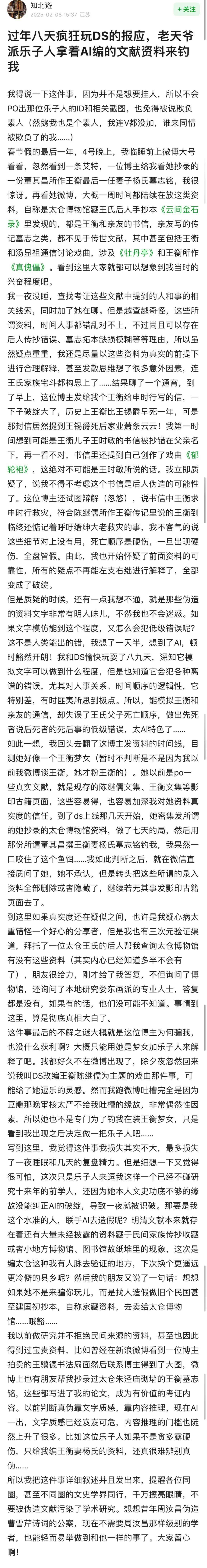 DeepSeek的胡编乱造<strong></p>
<p>十大虚拟币</strong>，正在淹没中文互联网