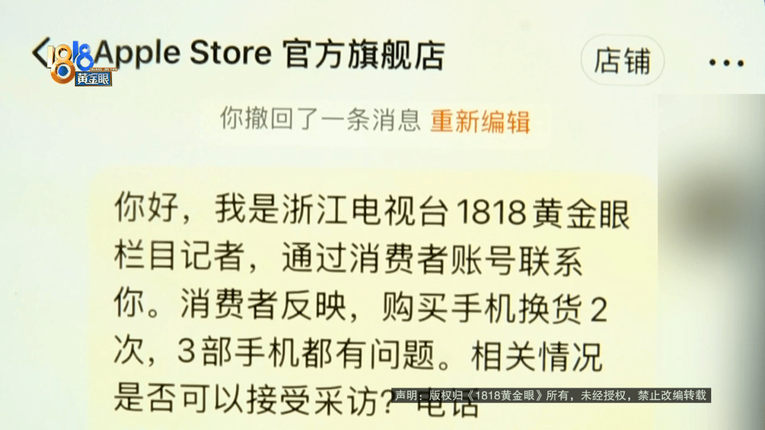 温州女子一万多的“苹果”连买两部<strong></p>
<p>十大虚拟币</strong>，便宜的不好用，贵才好用？