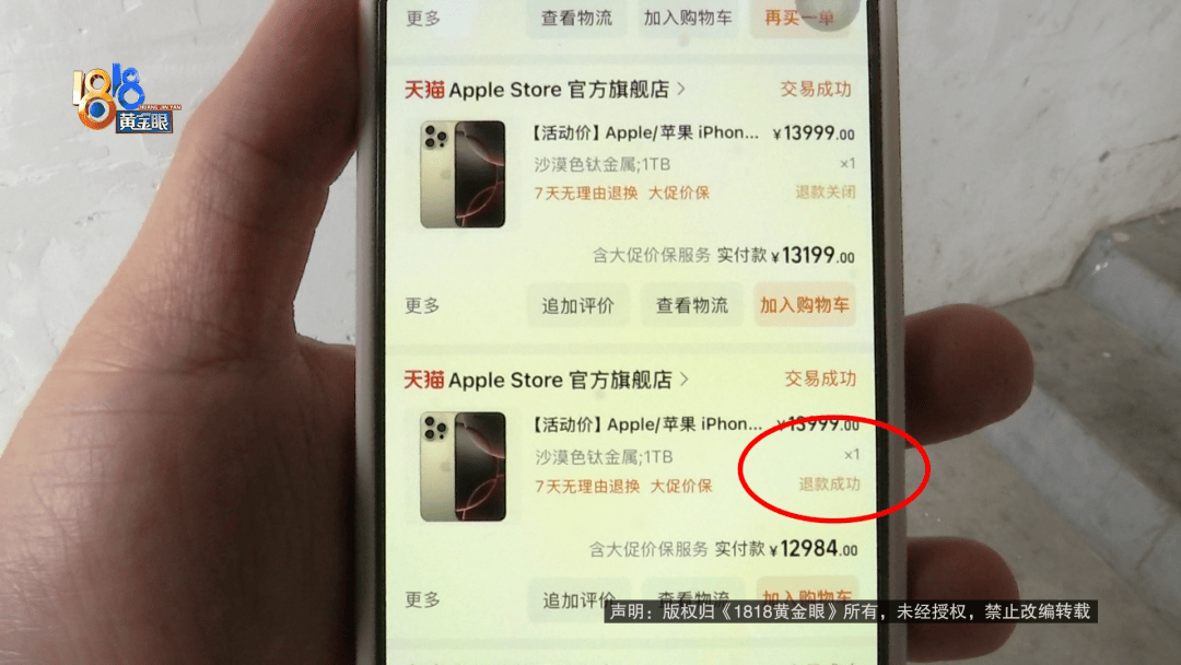 温州女子一万多的“苹果”连买两部<strong></p>
<p>十大虚拟币</strong>，便宜的不好用，贵才好用？