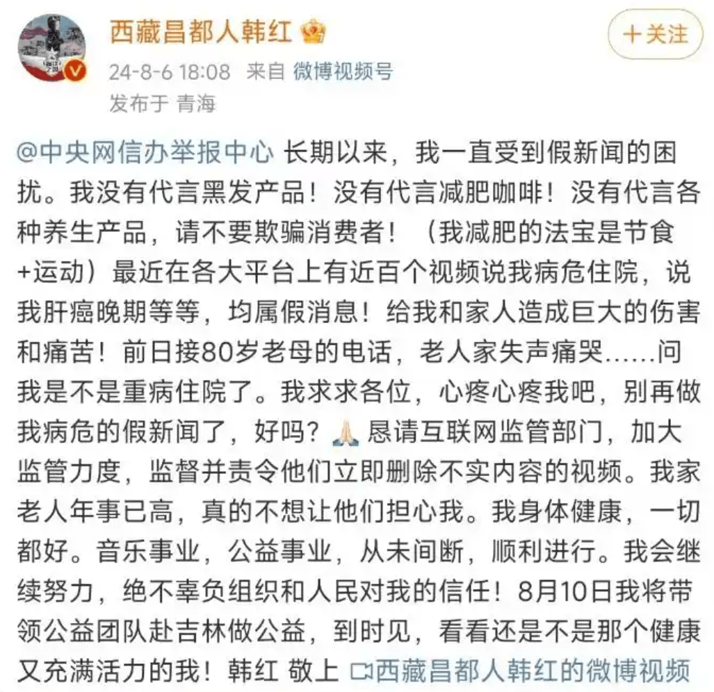 瘦到认不出！53岁韩红补牙缝<strong></p>
<p>十大虚拟币</strong>，此前透露正为巡演做准备