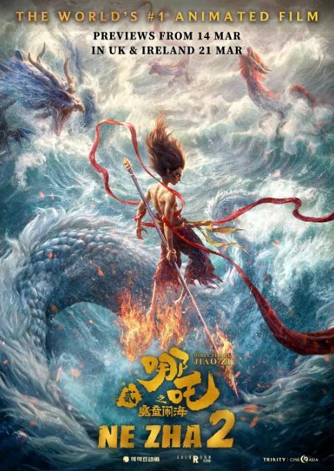 《哪吒2》“闹海”欧洲30余国<strong></p>
<p>虚拟币发行价</strong>，法媒期待：“终于要来法国影院了！”