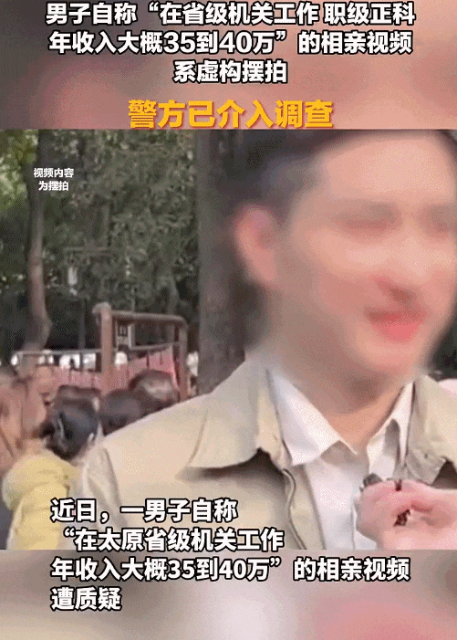 “正科级、年收入35到40万”？男子相亲视频遭质疑<strong></p>
<p>虚拟币发行价</strong>，警方已介入！