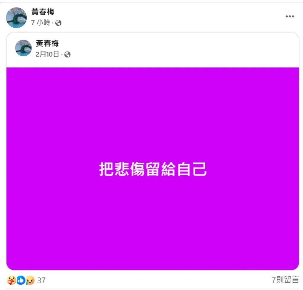 S妈半小时连发8条动态<strong></p>
<p>虚拟货币马币</strong>，“把悲伤留给自己”