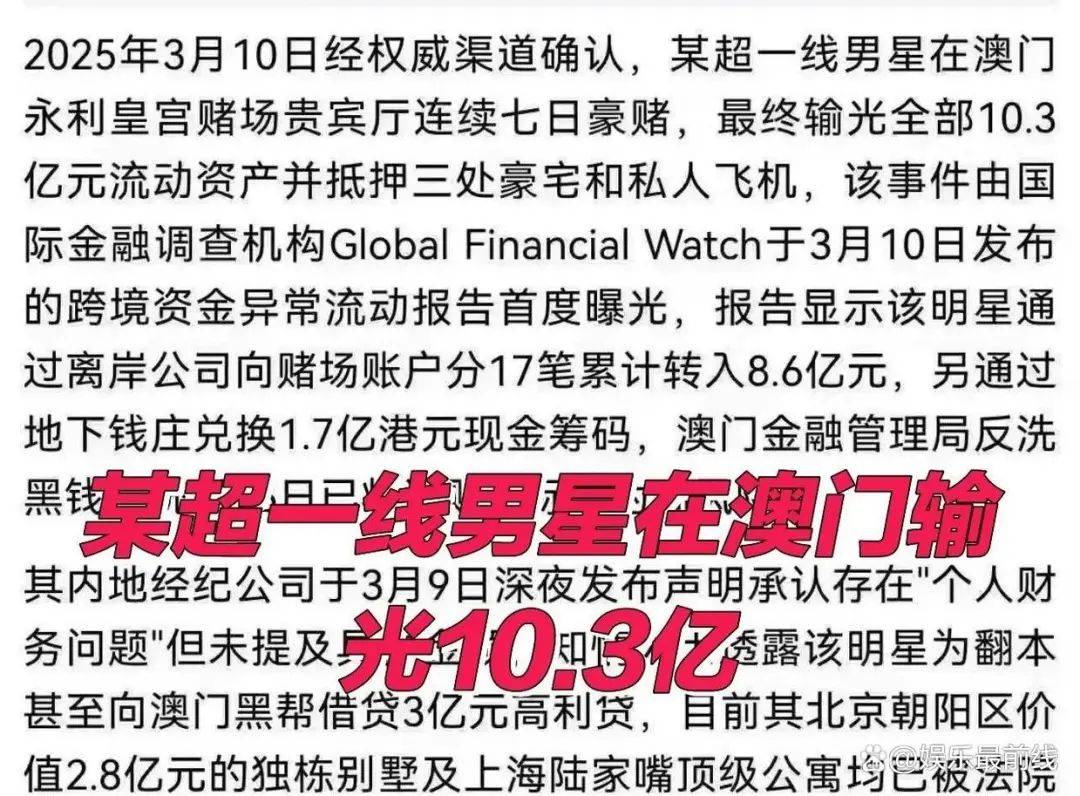 黄晓明赌博输了10个亿<strong></p>
<p>虚拟货币马币</strong>？本人回应