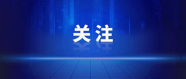 涉嫌严重违纪违法<strong></p>
<p>虚拟货币马币</strong>！莆田一干部被查（附简历）