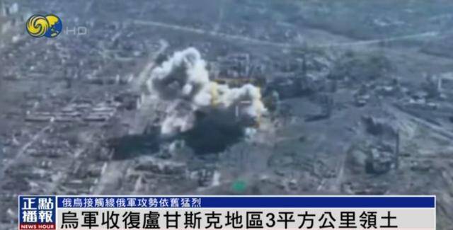 近期罕见<strong></p>
<p>破获虚拟币</strong>！乌军宣布：经过30小时激战 收复卢甘斯克3平方公里领土