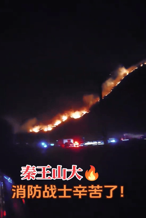 山西临汾秦王山突发山火<strong></p>
<p>破获虚拟币</strong>，村民自发为消防员准备食物，应急：明火已扑灭，无人员伤亡