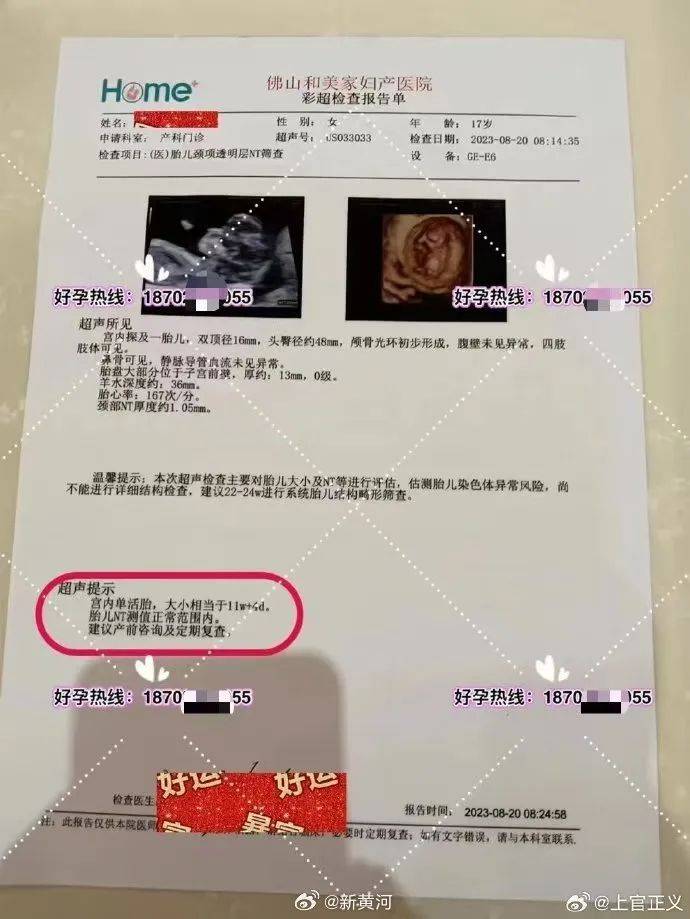 上官正义曝17岁少女为50岁男子代孕<strong></p>
<p>破获虚拟币</strong>，广州涉代孕公司已经营异常