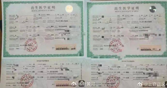 上官正义曝17岁少女为50岁男子代孕<strong></p>
<p>破获虚拟币</strong>，广州涉代孕公司已经营异常