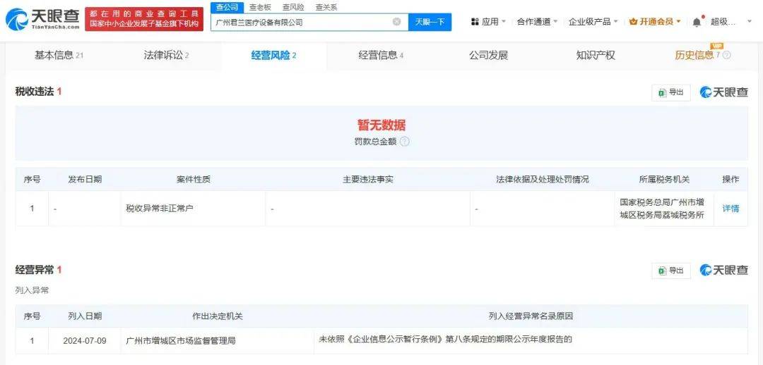 上官正义曝17岁少女为50岁男子代孕<strong></p>
<p>破获虚拟币</strong>，广州涉代孕公司已经营异常