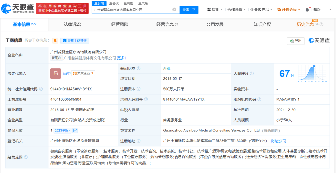 上官正义曝17岁少女为50岁男子代孕<strong></p>
<p>破获虚拟币</strong>，广州涉代孕公司已经营异常