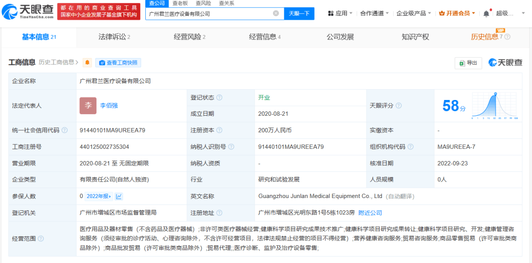 上官正义曝17岁少女为50岁男子代孕<strong></p>
<p>破获虚拟币</strong>，广州涉代孕公司已经营异常