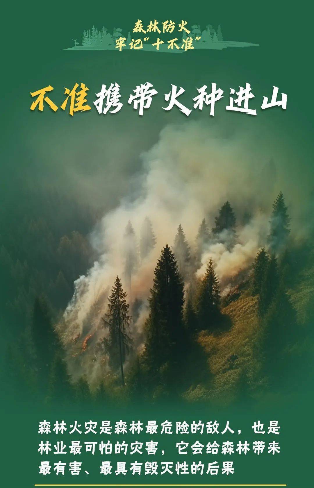 已致4名消防员遇难<strong></p>
<p>虚拟币app</strong>！多地进入“灾难状态”