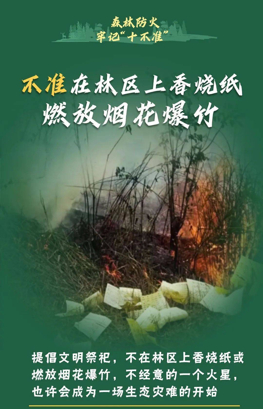 已致4名消防员遇难<strong></p>
<p>虚拟币app</strong>！多地进入“灾难状态”