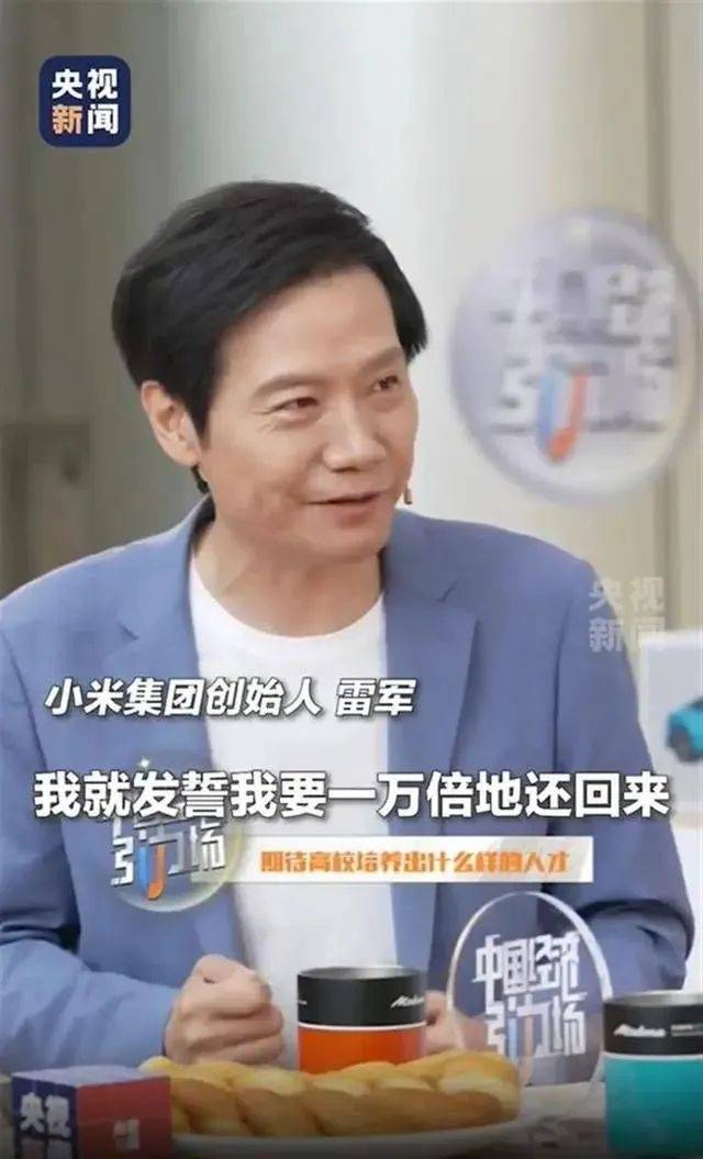 雷军回应如何保持好身材：英语不好已经让母校“蒙羞”<strong></p>
<p>虚拟币app</strong>，不能再形象欠佳