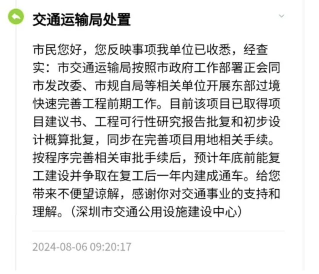一度被传"烂尾"！盼了15年的深圳东部过境高速<strong></p>
<p>环球虚拟币</strong>，终于等来官宣推进
