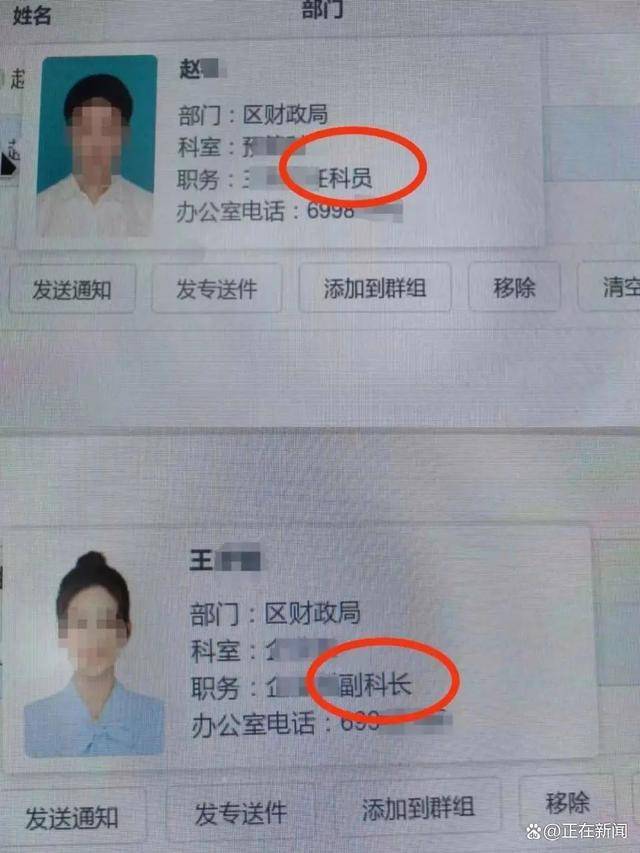 上海一区财政局主任科员被妻子举报出轨副科长<strong></p>
<p>潜力虚拟币</strong>，当地纪委回应