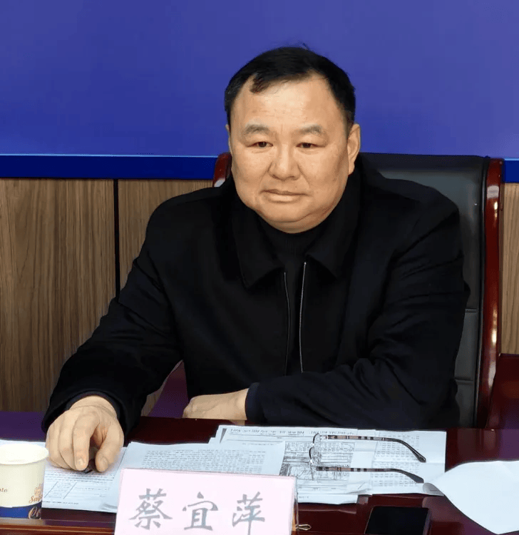 公安局局长蔡宜萍<strong></p>
<p>虚拟币期货</strong>，任上被查