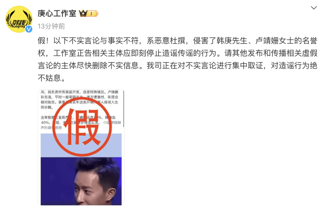 演员韩庚、卢靖姗夫妇发声明<strong></p>
<p>虚拟币期货</strong>！