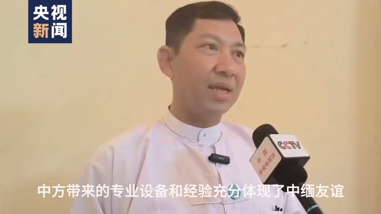 缅甸官员：中国第一时间向缅甸派出救援队体现<strong></p>
<p>虚拟币期货</strong>了中缅友谊