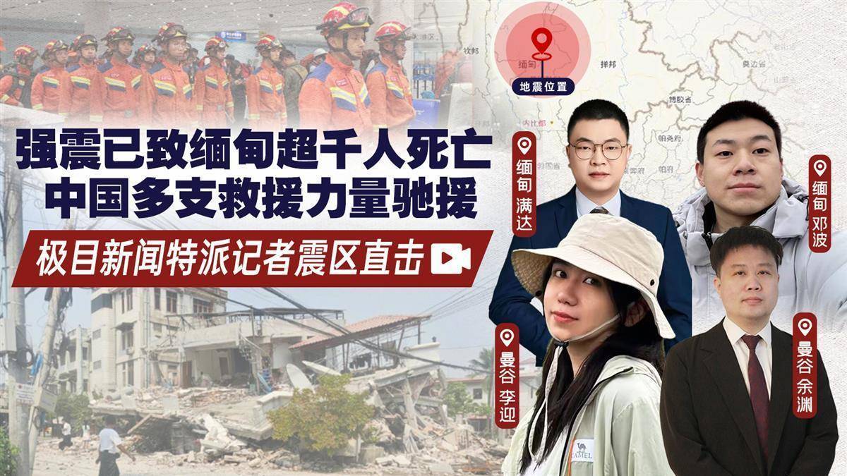 三名中国人在曼德勒所住宾馆垮塌：一人从6楼掉下失联<strong></p>
<p>虚拟币期货</strong>，另一人在废墟中被安全挖出
