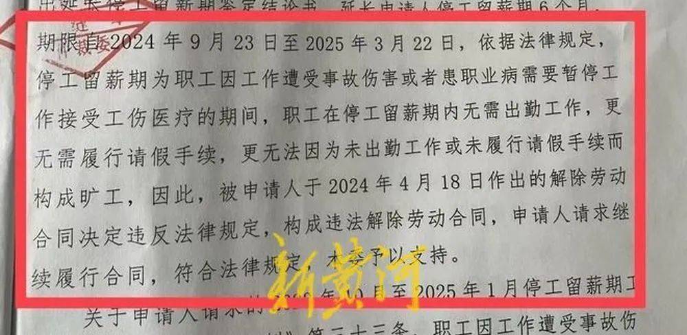 女子遭老板性侵反被开除<strong></p>
<p>虚拟币指数</strong>，公司被裁决支付113万元