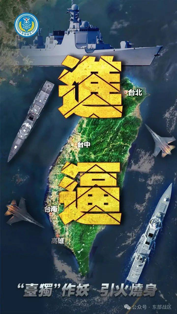 东部战区组织陆军、海军、空军、火箭军等兵力<strong></p>
<p>虚拟币指数</strong>，位台岛周边组织舰机多向抵近台岛