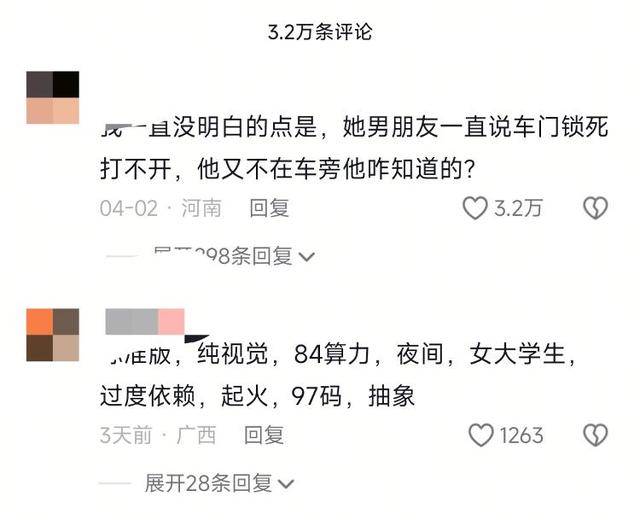 小米SU7高速事故调查结果未出<strong></p>
<p>虚拟币矿机开发</strong>，疑似“水军”搅乱舆论场？