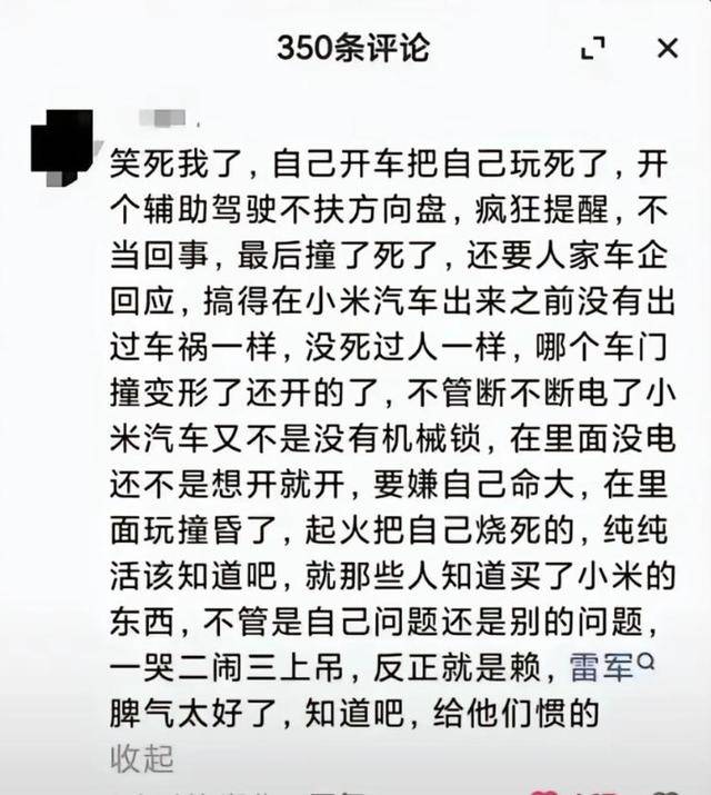 小米SU7高速事故调查结果未出<strong></p>
<p>虚拟币矿机开发</strong>，疑似“水军”搅乱舆论场？