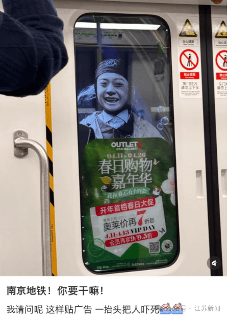 南京地铁现“诡异人脸”<strong></p>
<p>所有虚拟币</strong>？官方回应来了