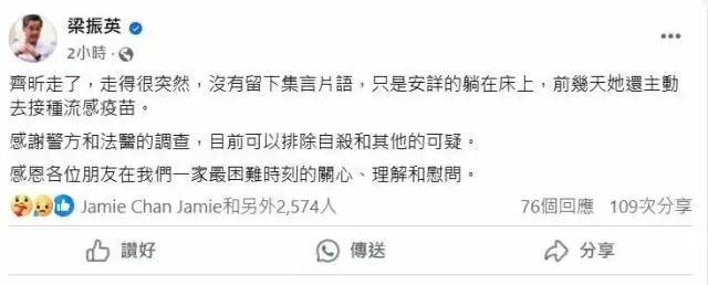 梁振英次女梁齐昕猝逝<strong></p>
<p>所有虚拟币</strong>，终年33岁